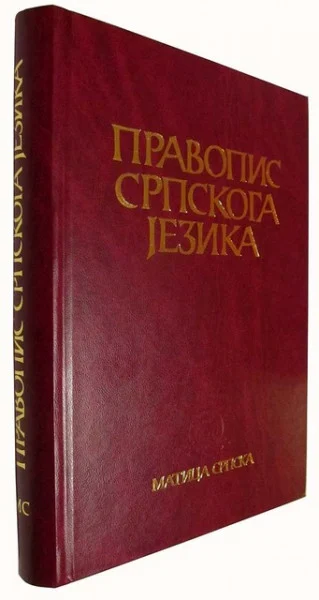 Успех на окружном такмичењу из српског језика и језичке културе