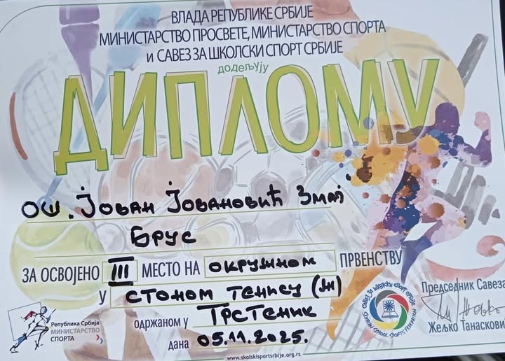 ОКРУЖНО ТАКМИЧЕЊЕ У СТОНОМ ТЕНИСУ ОКРУЖНО ТАКМИЧЕЊЕ У СТОНОМ ТЕНИСУ